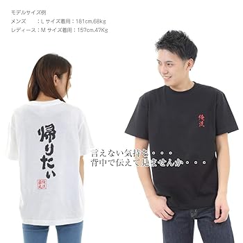 Amazon | [俺流総本家] 魂心Tシャツ 俺に酒を飲ませる世の中が